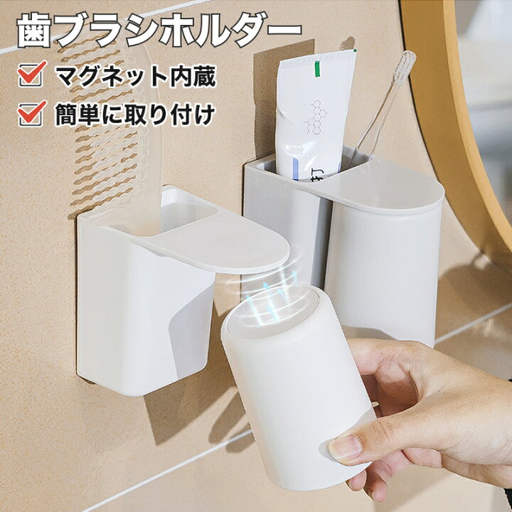 楽天市場】歯ブラシホルダー 磁気吸着 1個入りタイプ 歯ブラシスタンド 