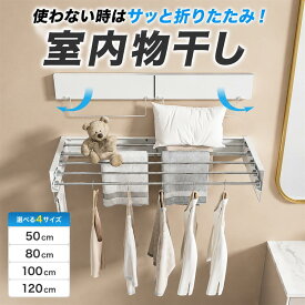 ＼マラソン限定クーポン配布中／【月間優良ショップ受賞】折りたたみ式 物干しラック 物干しハンガー 壁掛け式物干しラック 強力 浴室 ウォールハンガー 部屋干し 洗濯物干し 室内干し バスルーム コンパクト タオルハンガー 窓壁用 省スペース 取り付け簡単 母の日