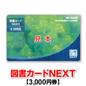 文具 図書カードの人気商品 通販 価格比較 価格 Com