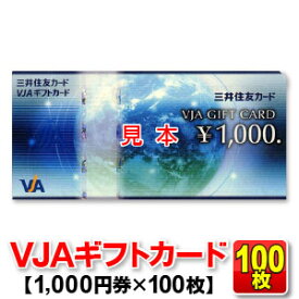 【100枚セット】VJAギフトカード/1,000円券/三井住友カード/商品券/VISA