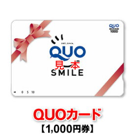 QUOカード/クオカード/1,000円券