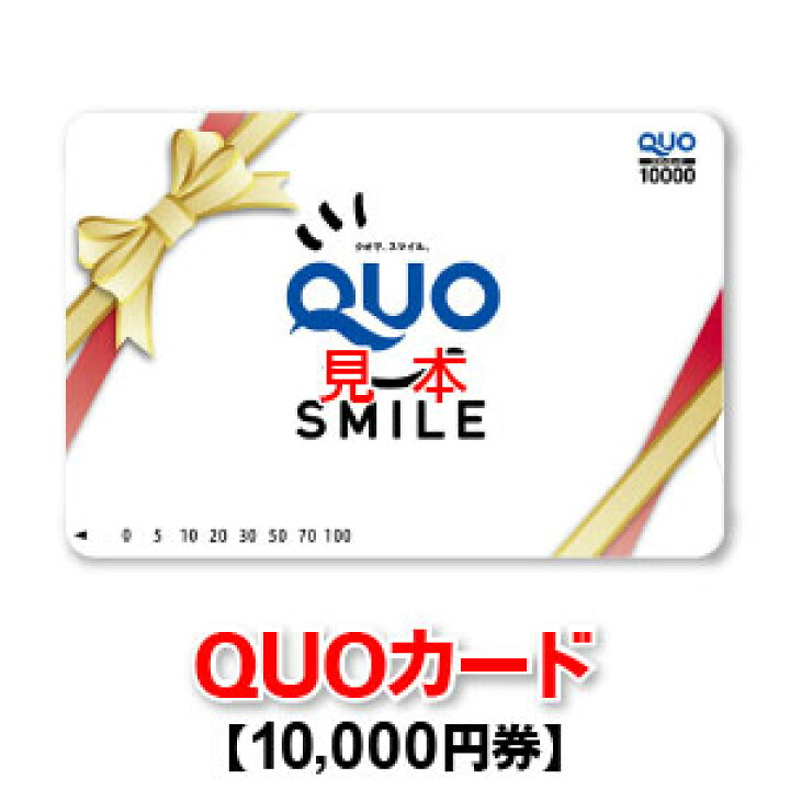 楽天市場】10,000円券/QUOカード/クオカード : 商品券販売センター