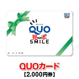 QUOカード/クオカード/2,000円券