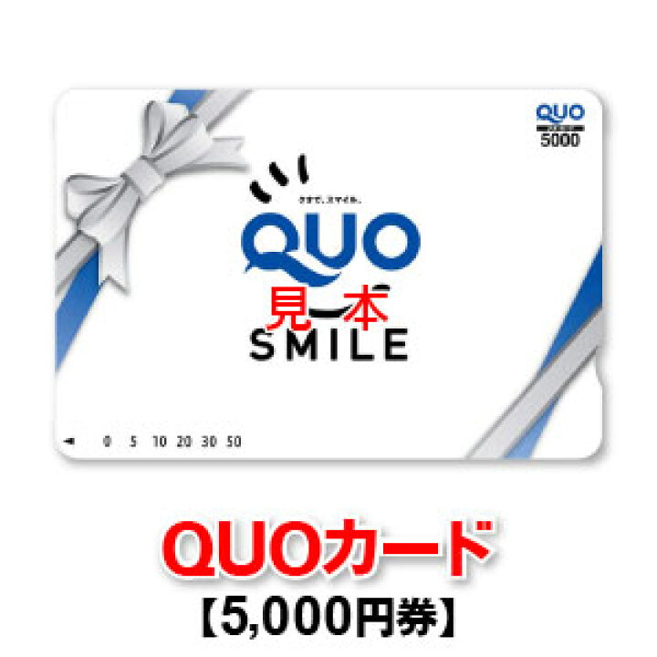 楽天市場】QUOカード/クオカード/5,000円券 : 商品券販売センター