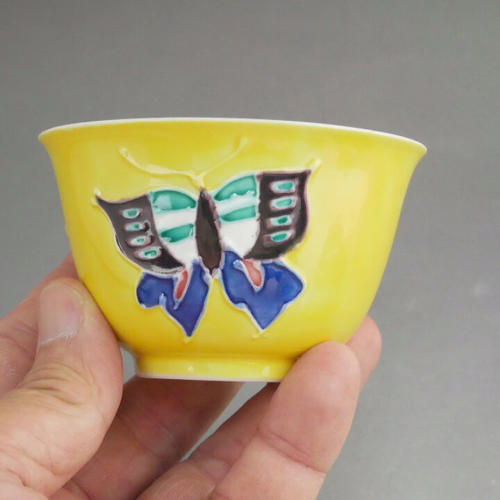 楽天市場】京焼 黄交趾蝶々汲出碗洸春 単品 : 京焼清水焼専門店 松韻堂