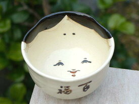 京焼 清水焼 お福　汲出碗　与し三 小