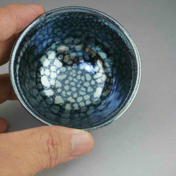楽天市場】京焼 清水焼 天目ぐい呑 田中永嵩 : 京焼清水焼専門店 松韻堂