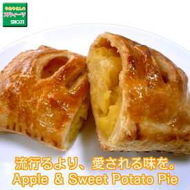 アップル&スイートポテトパイ Apple pie アップルパイ スイートポテトパイ 惣菜 デザート お試し お取り寄せ 軽食 おやつ パイ包み 内祝い 出産内祝い 結婚内祝い 快気祝い お返し クロワッサン キッシュ パイ