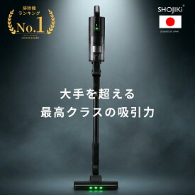 高評価★4.56【掃除のプロが本気で開発】SHOJIKI®正規品【強力吸引x1.8kgの軽量性x自走式】 自立式 コンパクト収納 【急速充電2.5時間x着脱式】 コードレス掃除機 掃除機 軽量 【ダブルサイクロンx吸引持続力99%】 静音 高耐久【お試し返品可能】土日も最強配送