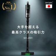 高評価★4.54【掃除のプロが本気で開発】SHOJIKI®正規品【強力吸引x1.8kgの軽量性x自走式】 自立式 コン…