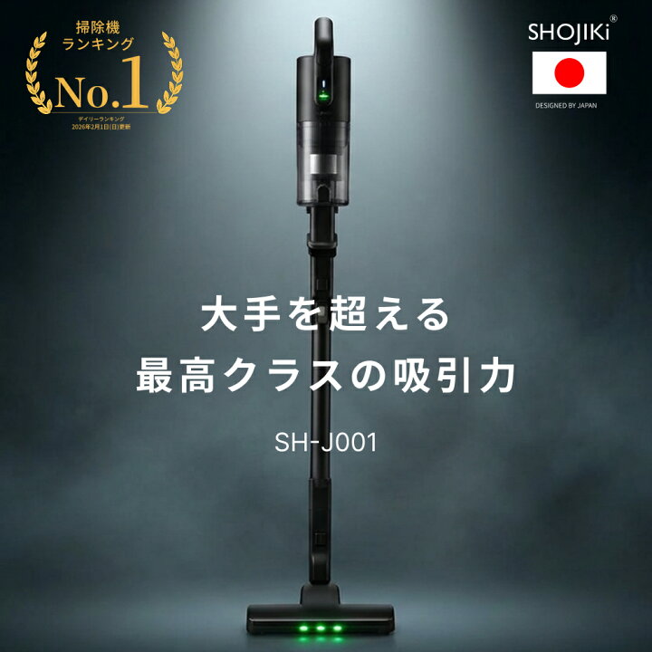 楽天市場】＼10%OFFクーポン配布中／高評価☆4.56【最高クラスの吸引力 