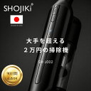 ＼10%OFFクーポン配布中／高評価★4.61【日本ブランド】SHOJIKI®正規品【強力吸引x1.2kgの軽量性x自走式】 【充電ス…