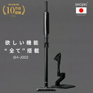 【4月23日入荷予定】SHOJIKI®正規品 【掃除のプロが本気で開発】【強力吸引x1.2kgの軽量性x自走式】 【…