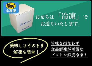 【早期割引10%off!16,200円⇒14,580円】おせち2022おせち和・洋・中おせち三段重(3人前・全38品)「宝生」