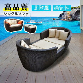 ガーデンソファ 椅子 イス いす チェア ソファ sofa SOFA ソファー ソファベッド 組み合わせ 室外 室内 高品質 テーブル サイドテーブル 庭 ベランダ アウトドア 快適 優雅 ひじ掛け 気品 安定感 北欧風 簡約 通気性 現代風 インテリア 一人暮らし2404-AL129