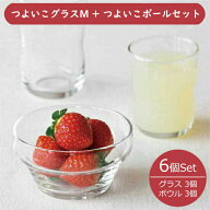 アデリア つよいこグラスM+つよいこボール 6点セット /日本製 国産品 お子様用 子供用 幼児 コップ タン…