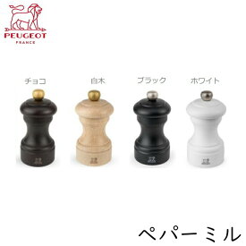 プジョー (PEUGEOT) ビストロ ペパーミル 10cm チョコ・白木・ブラック・ホワイト /調理用具 卓上小物 調味料入れ 胡椒 おしゃれ 木製品 インテリア カフェ レストラン バー 洋食 バル ホテル パーティー 送料無料