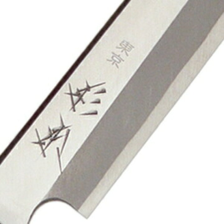 楽天市場】杉本 本霞製最上級炭素鋼製品 柳刃 27cm 刺身包丁（関西型  