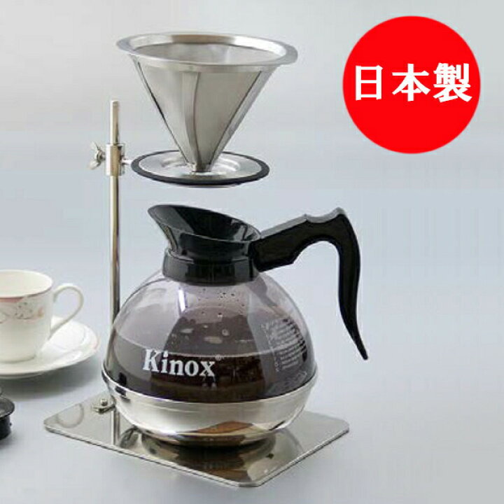 楽天市場】ユキワ (YUKIWA) コーヒードリップスタンド /日本製 国産品 
