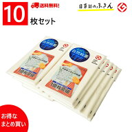 10枚まとめ買いでお得 送料無料 日東紡の新しいふきん (白フチ) 10枚セット /日本製 国産 家庭用 掃除用…