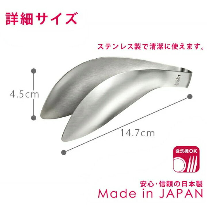 楽天市場】ゆうパケット便可能! オークス (レイエ) ゆびさきトング LS1505 /日本製 国産品 ステンレス 高品質 調理用具 キッチンツール 時短 便利 シンプル おしゃれ 家庭用 ロングセラー ベストセラー 生もの 揚げ物 肉 魚 掴みやすい 御祝 誕生日祝い 結婚祝い ギフト ... 楽天市場】ゆうパケット便可能! オークス (レイエ) ゆびさきトング LS1505 /日本製 国産品 ステンレス 高品質 調理用具 キッチンツール 時短 便利 シンプル おしゃれ 家庭用 ロングセラー ベストセラー 生もの 揚げ物 肉 魚 掴みやすい 御祝 誕生日祝い 結婚祝い ギフト ...