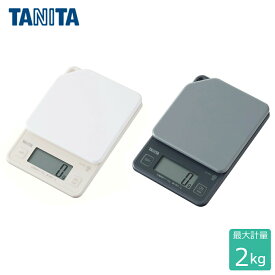 タニタ TANITA デジタルクッキングスケール 2kg /キッチンスケール はかり 秤 デジタル 計量 1.0g単位 軽い 丈夫 シンプル 薄型 コンパクト フック付 電子スケール