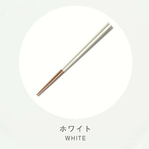 箸蔵 マツ勘 HASAMI SEASON01 /お箸 日本製 国産品 天然木 高品質 波佐見焼 マルヒロ まつかん おはし 食洗機対応箸 カラフル 赤 青 白 緑 黄色 グレー ネイビー 1膳 はさみ ハサミ 個包装 おしゃれ