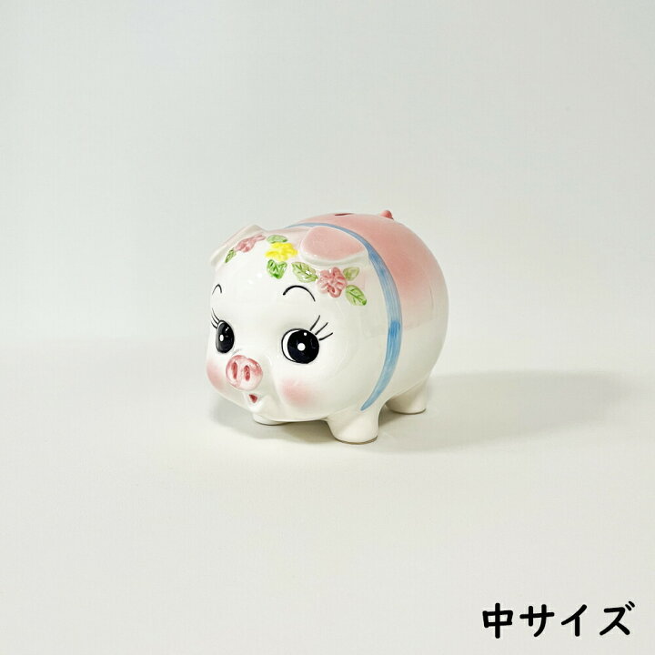 楽天市場】ぶた貯金箱 大・中・小 3サイズセット /日本製 国産品 瀬戸 