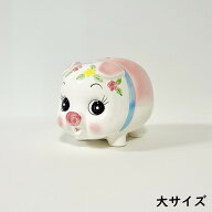 ぶた貯金箱 (大) /日本製 国産品 瀬戸焼 陶器 コイン入れ 500円玉貯金 可愛い インテリア ブタ 豚 箱入り…