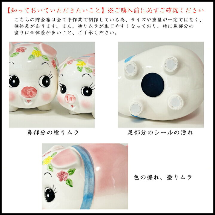 楽天市場】ぶた貯金箱 大・中・小 3サイズセット /日本製 国産品 瀬戸 