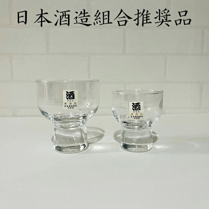 楽天市場】柳宗理デザイン 清酒グラス 65ml 125ml 単品販売 6個販売 