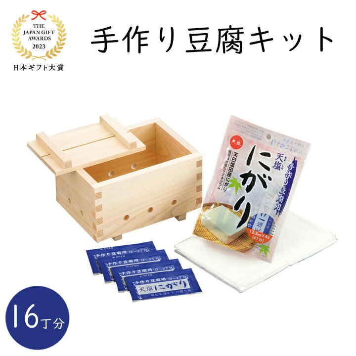 楽天市場】ヤマコー 豆腐作り器 ニガリ付き /日本製 国産品 ひのき 桧 