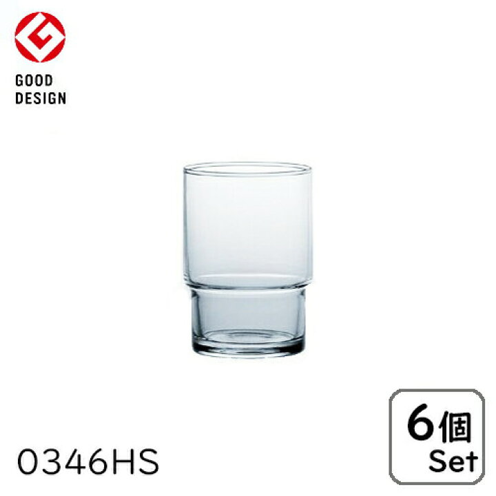 楽天市場】6個販売 東洋佐々木硝子 HSスタックタンブラー 00346HS 