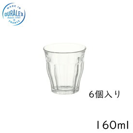 (6個販売）デュラレックス(DURALEX) ピカルディー 160ml /全面物理強化ガラス グラス タンブラー コップ おしゃれ カフェ ソフトドリンク 食洗機対応 電子レンジ対応 丈夫 頑丈 業務用 送料無料