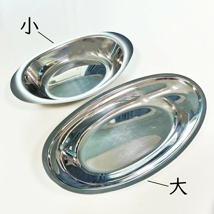 楽天市場】IKD 18-8ステンレス カレー皿 楕円皿 小 /日本製 国産品 