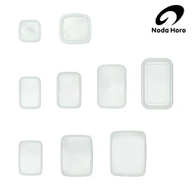 野田琺瑯 ホワイト保存容器 替え用シール蓋 スクウェア レクタングル深型 レクタングル浅型 /日本製 国産品 ホワイトシリーズ 保存容器専用蓋 パッキン 交換用 ポリエチレン EVA樹脂 透明 中身が見える 密閉 リーズナブル メール便対応