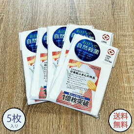 日東紡の新しいふきん 白フチ 5枚セット /日本製 国産 家庭用 掃除用具 大掃除 暮らしの手帳 布巾 大判 毛羽（ケバ）立ちにくい 食器用ふきん 綿 レーヨン 台ふきん 掃除 カフェ レストラン ゆうパケット便 メール便 送料無料