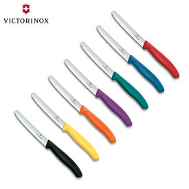 ビクトリノックス VICTORINOX スイスクラシック トマト＆テーブルナイフ /正規品 スイス製 包丁 庖丁 ペティナイフ 果物ナイフ くだものナイフ ベジタブルナイフ 高品質 おしゃれ 家庭用 波刃 テーブルナイフ パーリングナイフ 定番 ロングセラー