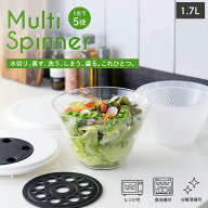ののじ マルチスピナー 野菜水切り器 /日本製 国産品 サラダスピナー ザル ざる 蒸し器 サラダボウル 保…