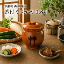 楽天市場】陶器（漬物樽｜保存容器・調味料入れ）：キッチン用品・食器 