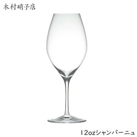 木村硝子店 チャオ 12オンスシャンパーニュ /日本製 国産品 ハンドメイド 手作り シャンパングラス 細脚 スリム オシャレ エレガント 上質 おもてなし パーティー 家庭用 業務用 フレンチ イタリアン 和食 洋食 バー レストラン ホテル 送料無料