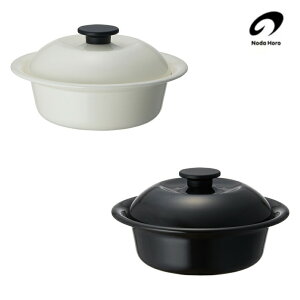 野田琺瑯 ココナベ 大 /日本製 国産品 琺瑯 ホーロー ここなべ 白 黒 ホワイト ブラック 乳白 渋黒 自分専用 コ