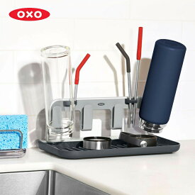 OXO オクソー ボトルドライングラック /水切りラック 水切りトレイ 水切りスタンド コップ立て ボトルラック コップ置き 水切りトレー 水切りカゴ 水筒立て ストロー立て 折り畳み式