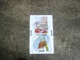 令和7産庄内産ひとめぼれ白米5kg【楽ギフ_のし宛書】