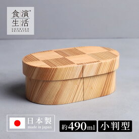 ヤマコー 日本の弁当箱網代 小判 約490ml 約16.3×10×H6cm 日本製 杉 893546