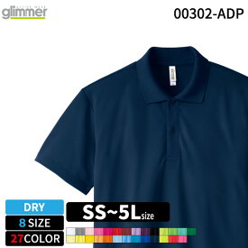 glimmer グリマー 00302-ADP 4.4オンス ドライポロシャツ アダルト