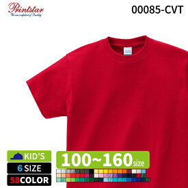 printstar プリントスター 00085-CVT 5.6オンス キッズ ヘビーウェイトTシャツ カラー