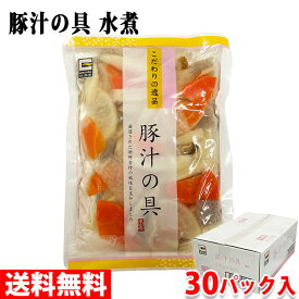 【送料無料】 源清田商事　水煮　豚汁の具　150g×30パック入り （箱） セット 業務用