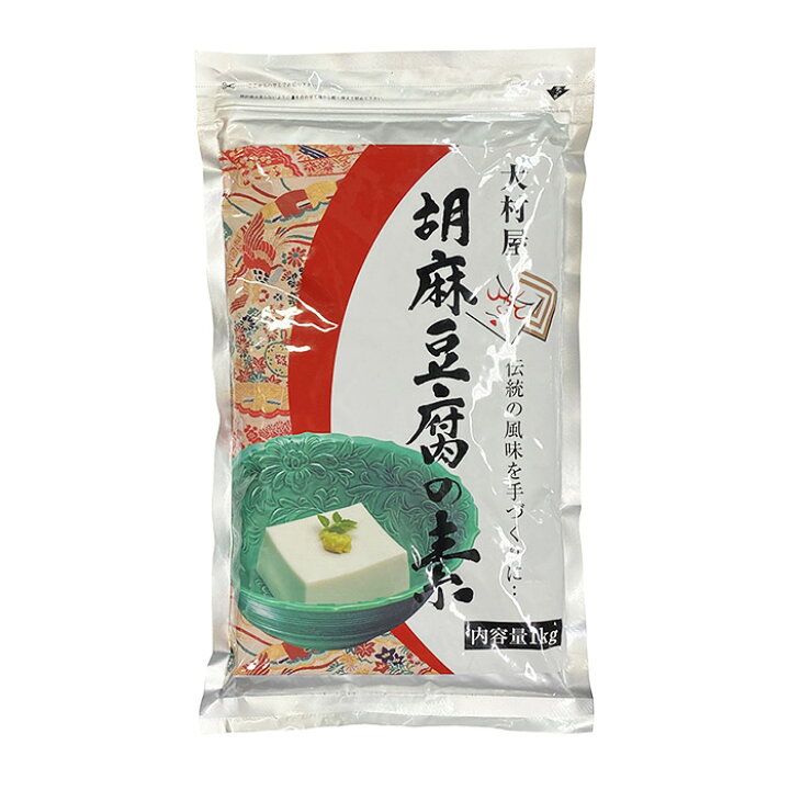 楽天市場】大村屋 胡麻豆腐の素 1kg(業務用) : 生鮮食品直送便 楽天市場】大村屋 胡麻豆腐の素 1kg(業務用) : 生鮮食品直送便