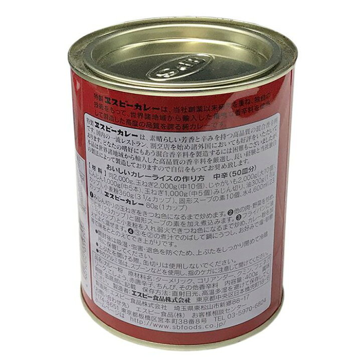 楽天市場】SB 特製エスビーカレー(カレー粉) 400g : 生鮮食品直送便 楽天市場】SB 特製エスビーカレー(カレー粉) 400g : 生鮮食品直送便